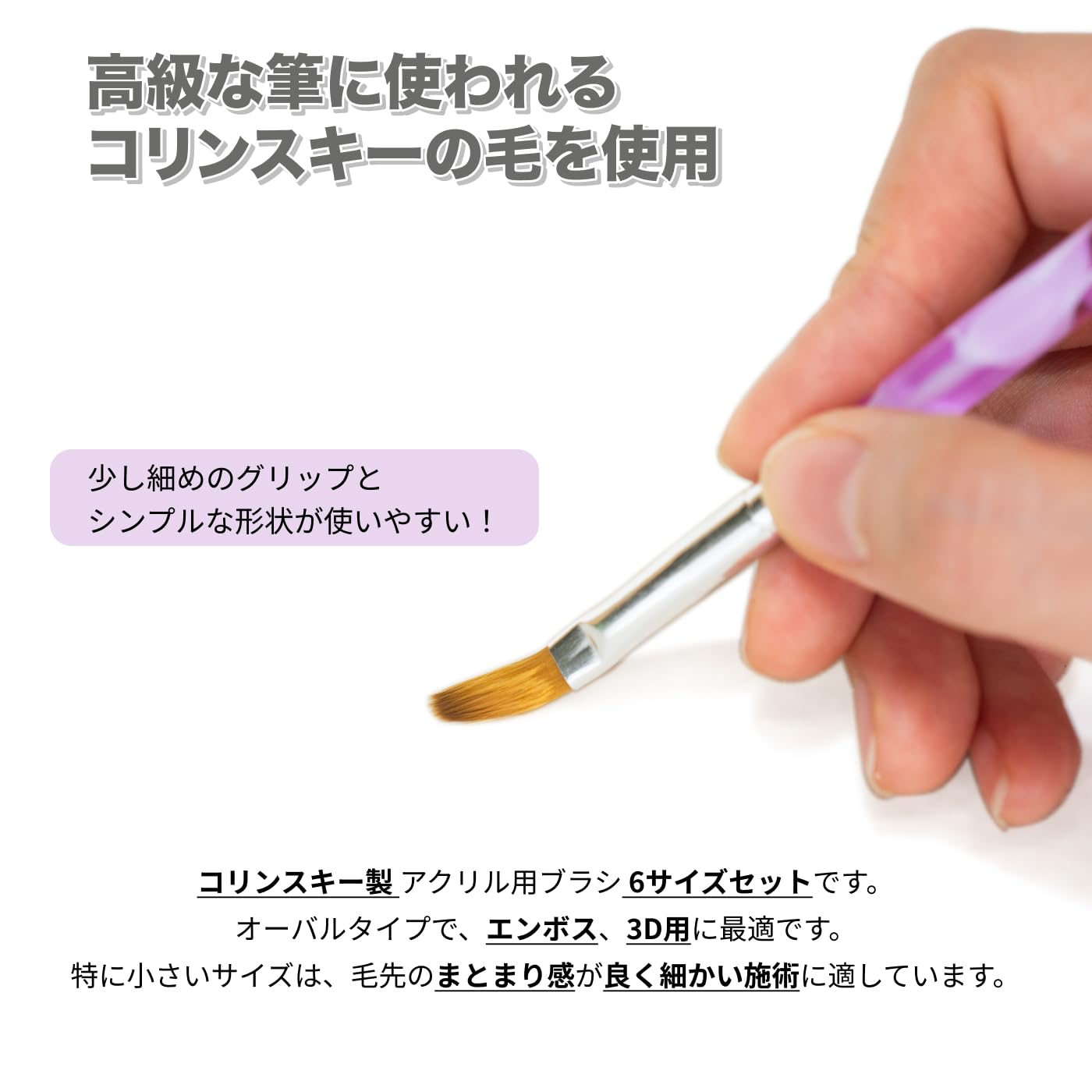 Amazon | 高級コリンスキー製 アクリル用筆 6サイズセット 