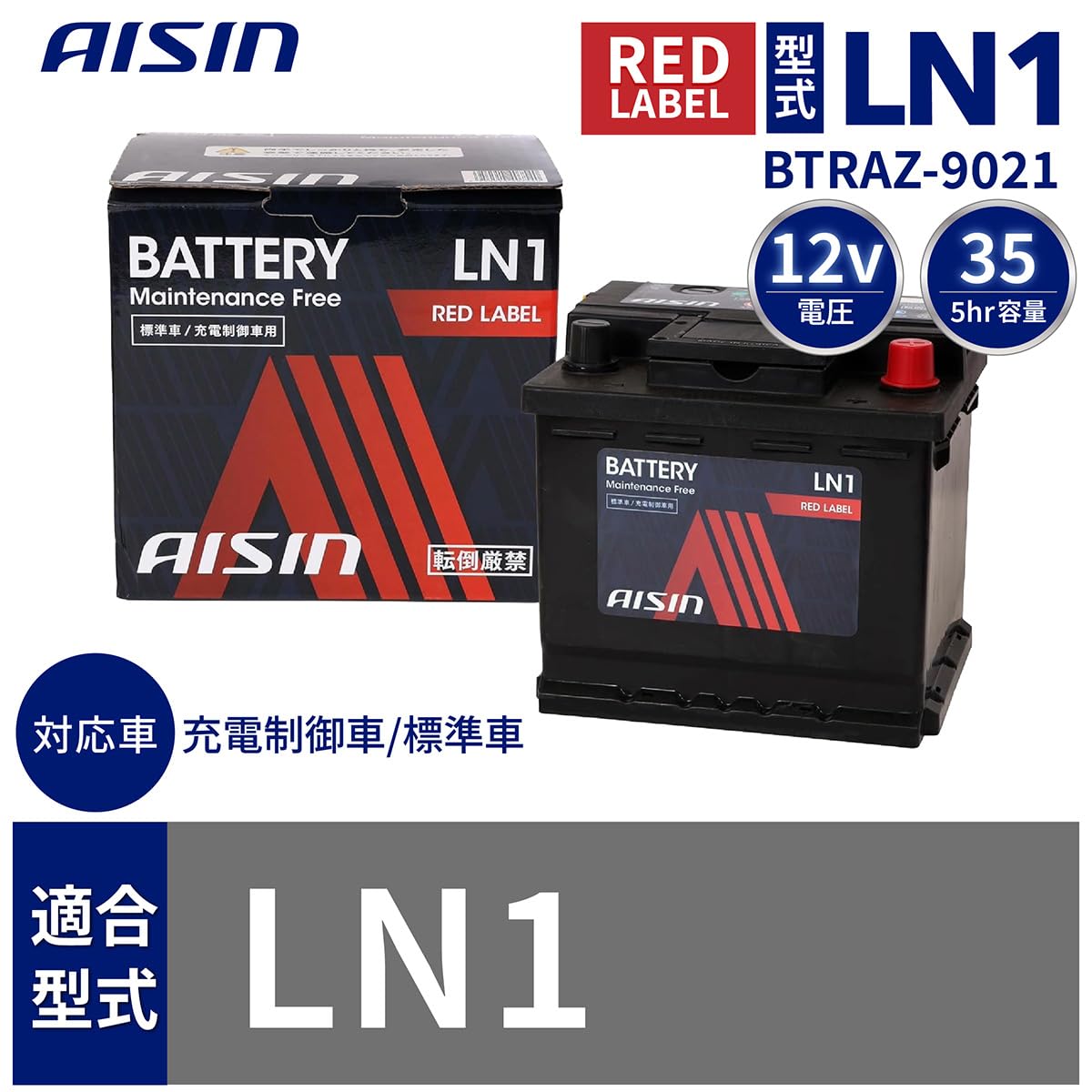 Amazon | 【2026年モデル】アイシン(AISIN) 車用 バッテリー LN1 標準