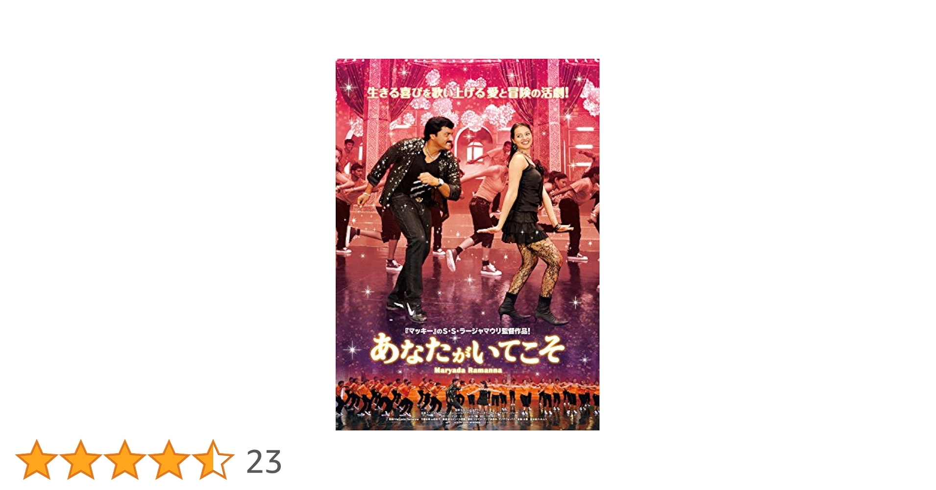 RG3 あなたがいてこそ　('10インド) 新品未開封　DVD Amazon.co.jp: あなたがいてこそ [DVD] : スニール, サローニ