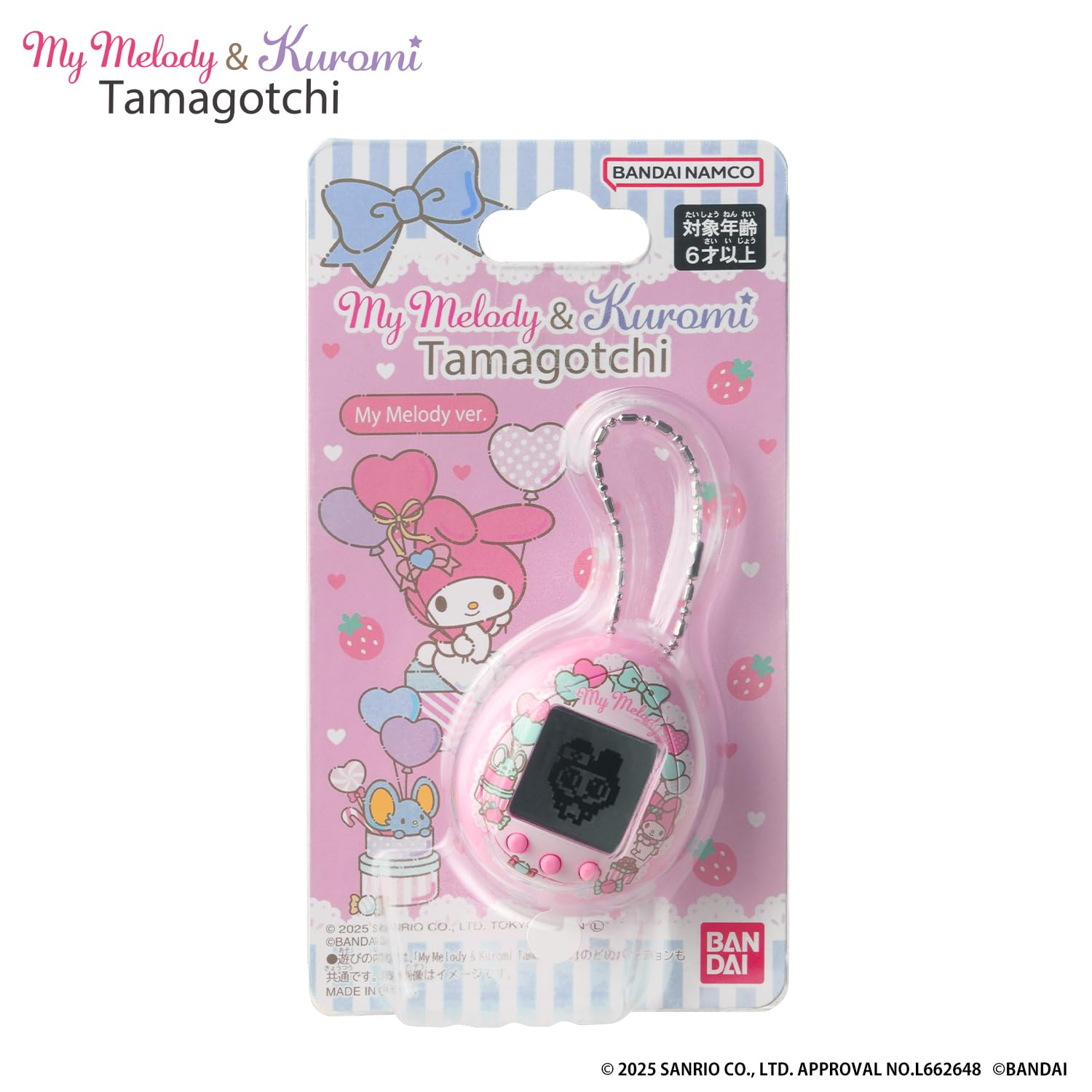 [Tamagotchi] たまごっちバンドル：パラダイス、マイメロディ＆クロミ バンダイ My Melody & Kuromi Tamagotchi Kuromi ver. (電子玩具) 価格