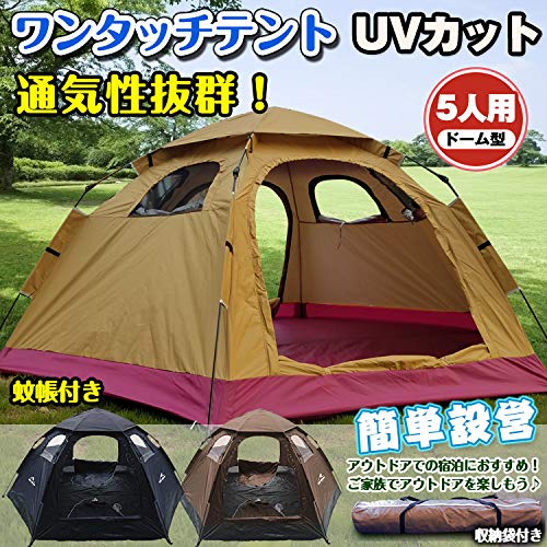 Amazon.co.jp: Fkstyle ワンタッチテント ドームテント 5人用 簡単設営