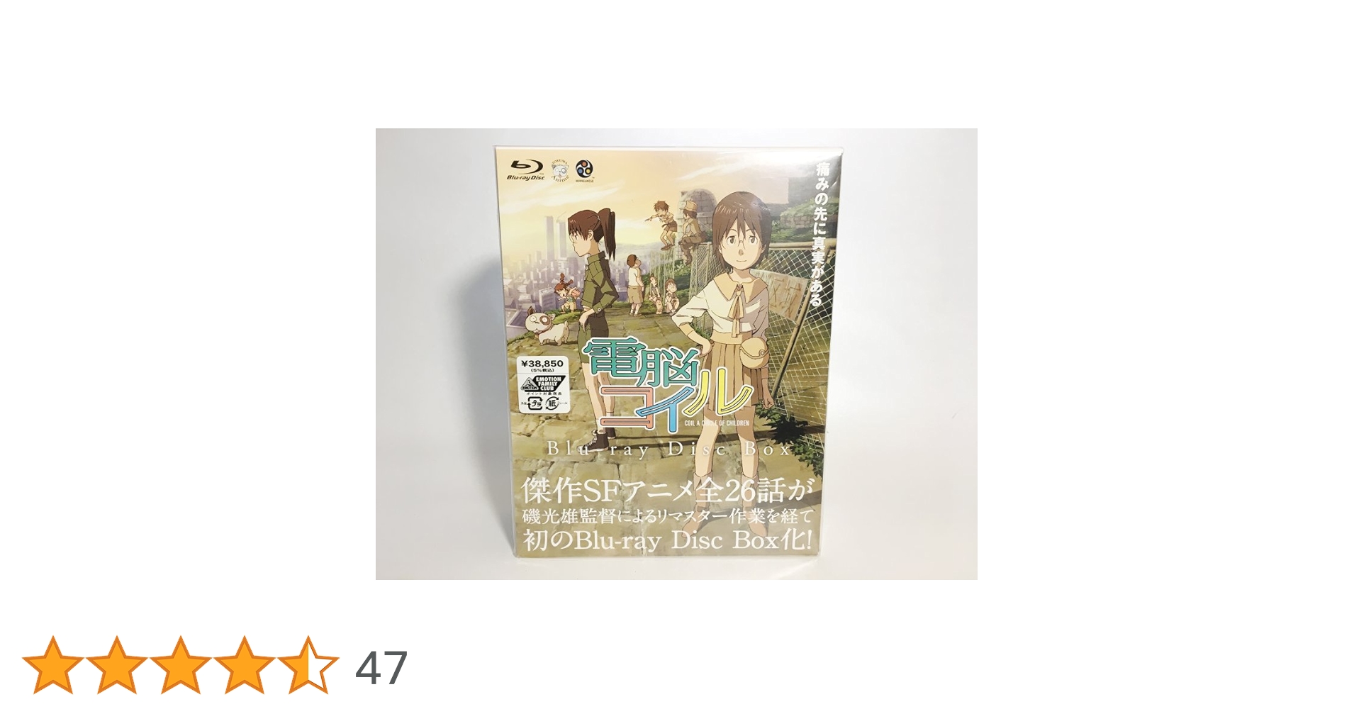 電脳コイル　DIRECTOR’S EDITION Amazon.co.jp: 電脳コイル Blu-ray BOX（特装限定版） : 磯 光雄