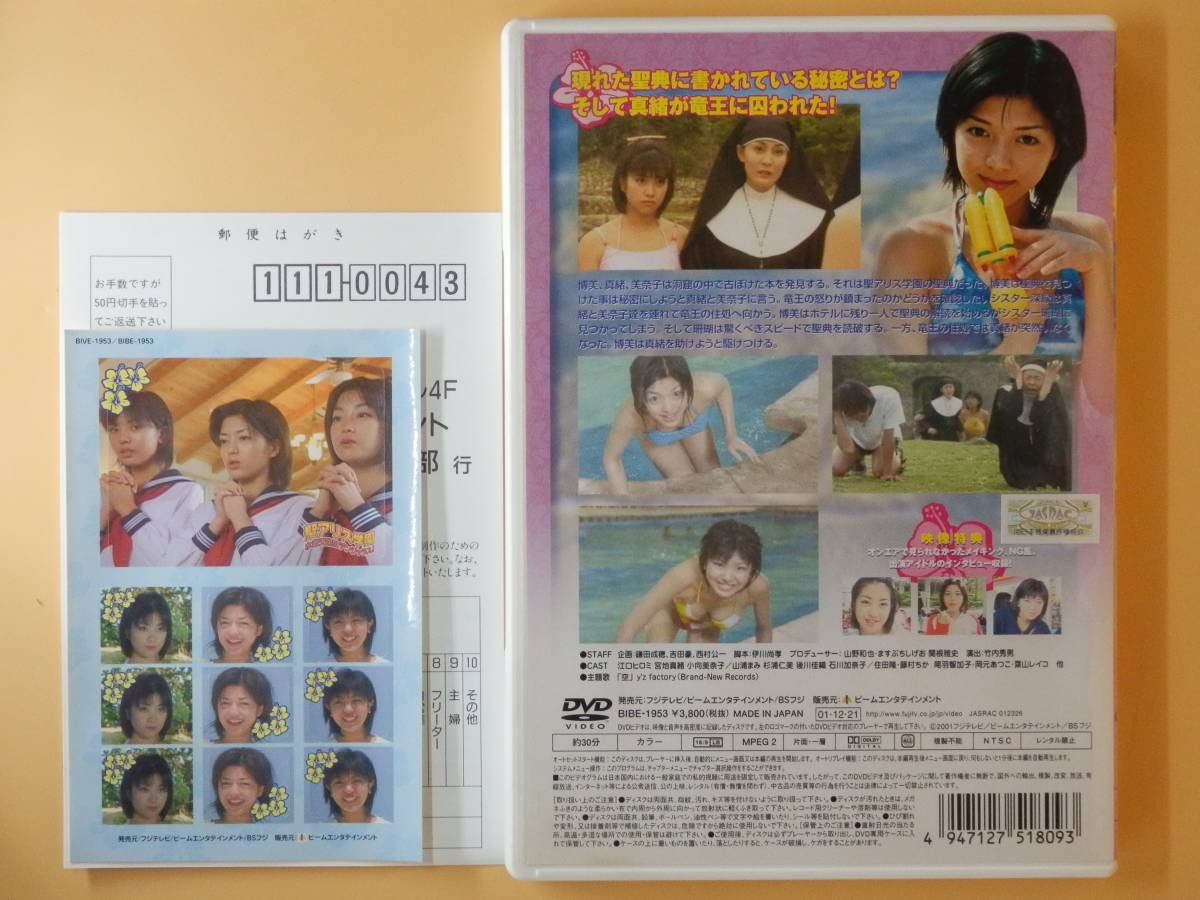 M53 DVD 聖アリス学園 水着天国はデンジャラス全6巻 宮地真緒,小向美奈子 Amazon.co.jp: セル版DVD[聖アリス学園 水着天国はデンジャラス