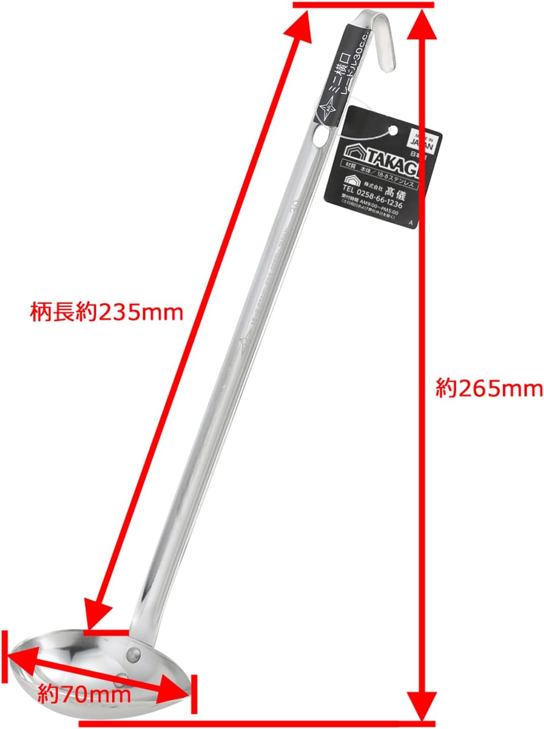 Takagi 18-8 Stainless Steel Mini Horizontal Ladle, 1.0 fl oz (30 cc)