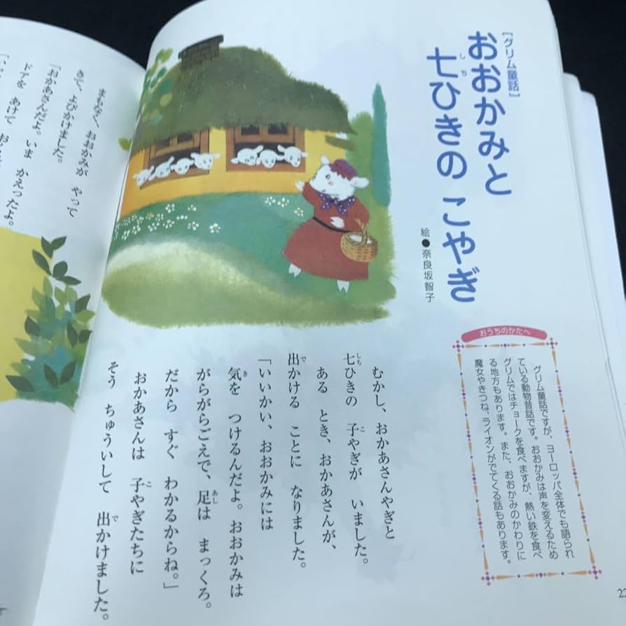 Amazon.co.jp: d-610 よみきかせ おはなし絵本① むかしばなし