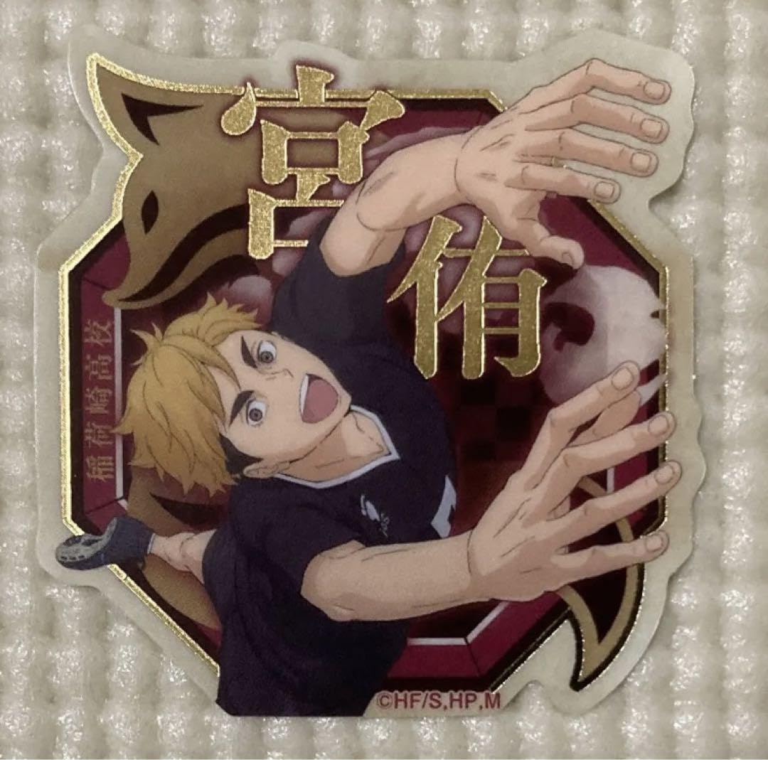 Amazon.co.jp: ハイキュー！！ ダイカット ステッカー 牛島 宮