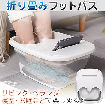 美品　足湯　電気　水のいらない足湯 Amazon | どこでもフットバス 足湯&足水 屋内/屋外 電気不要 蓋