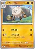 PSA10 シジマのオコリザル　VS ポケモン　ポケカ PSA10 シジマのオコリザル VS ポケモン ポケカ