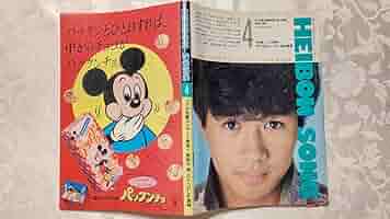 GOROポスター 20枚 中森明菜 松田聖子 小泉今日子 早見優 昭和アイドル Amazon.co.jp: 平凡1983年9月号松田聖子21歳小泉今日子17歳中森