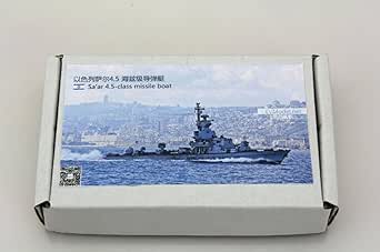 Amazon S035 1/700 イスラエル海軍 サール4.5型 ヘッツ級ミサイル艇 レジン製セット プラモデル 通販
