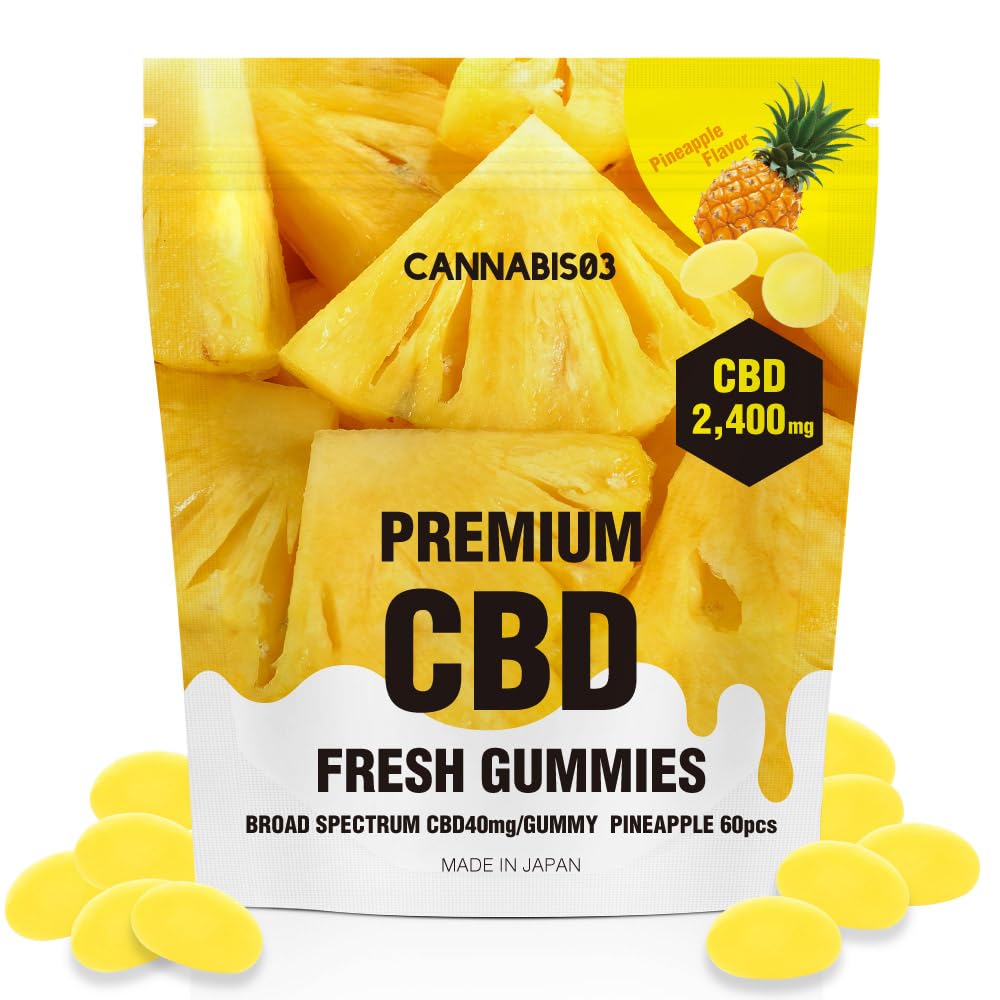 Amazon.co.jp: CBD グミ CANNABIS03 パイナップル 国内製造 大