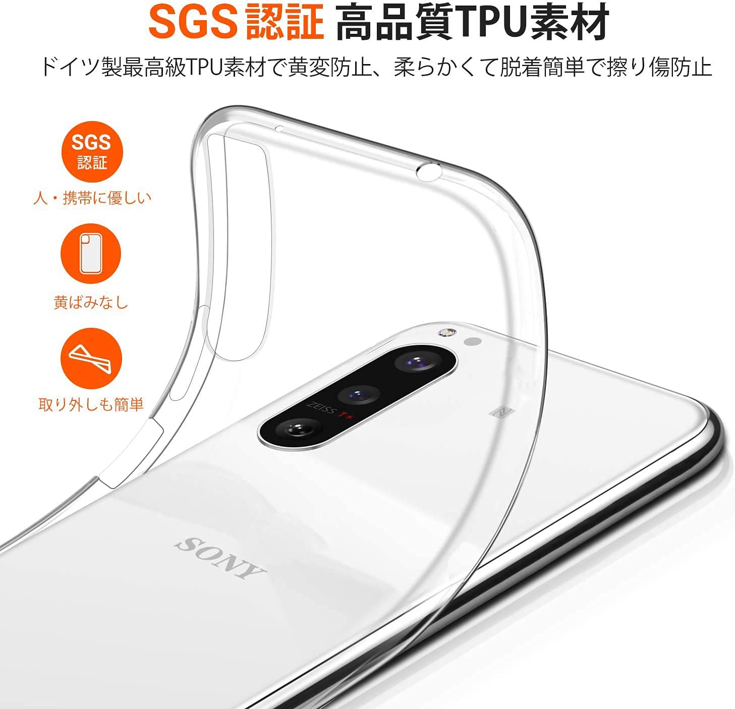 Amazon.co.jp: SONY Xperia 5 III ケース クリア 全透明 スマホケース