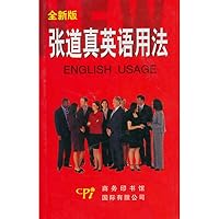 English usage 7801033116 Book Cover