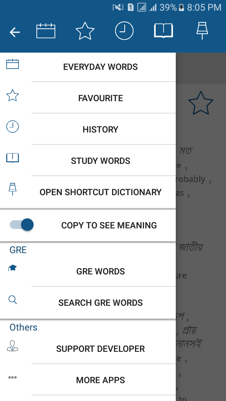 English Bangla Dictionary App on Amazon Appstore
