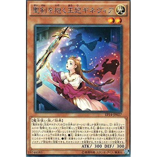 遊戯王 聖剣を抱く王妃ギネヴィア　1st 英語版　エラーカード Amazon.co.jp: 聖剣を抱く王妃ギネヴィア レア 遊戯王