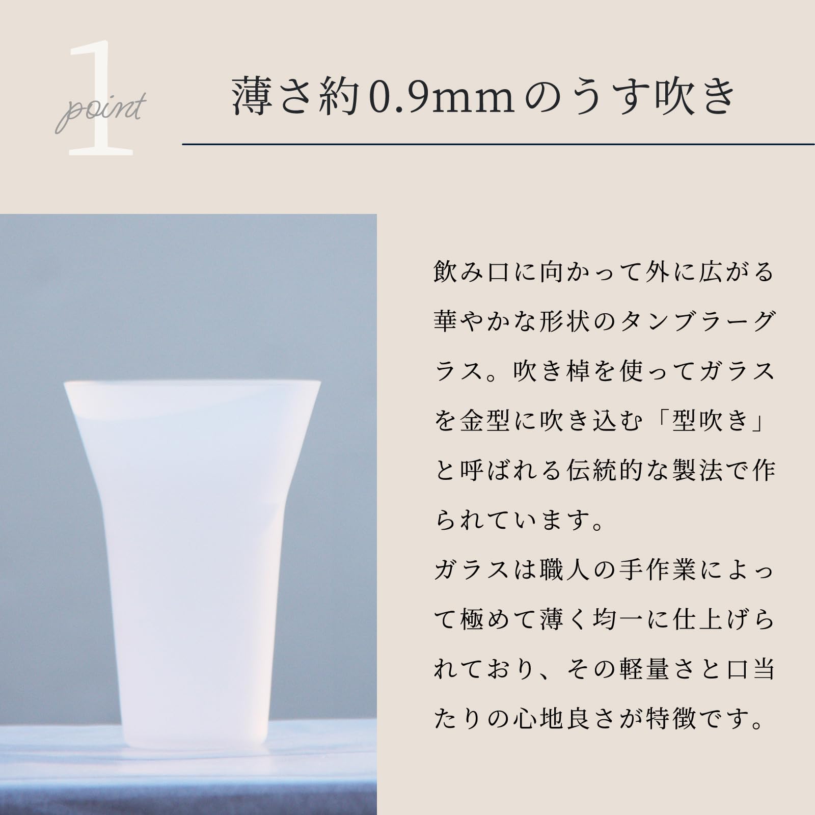 生涯を添い遂げるグラス タンブラー240 生涯を添い遂げるグラス タンブラー240 アイスクラック 杉箱入り