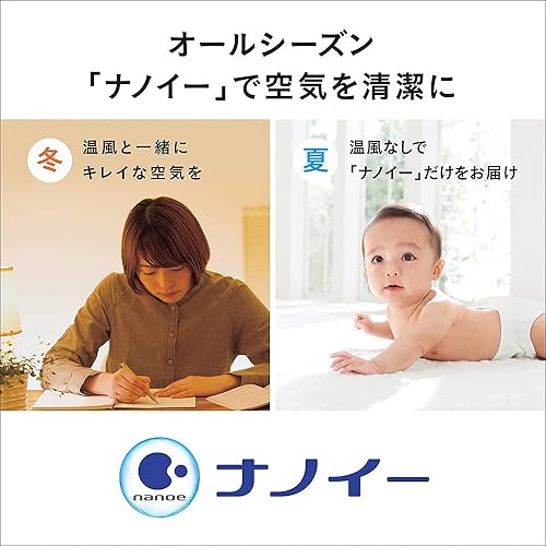 Miniatura 9 de Panasonic función de humidificación del calentador de ventilador de cerámica con personas con un sensor (con Nanoi) DS-FKX1205-W (blanco)