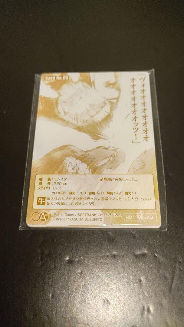 刊行初期キャンペーン品 ダンまち TCセット Amazon.co.jp: 相場不明 刊行初期キャンペーン品 ダンまち TC