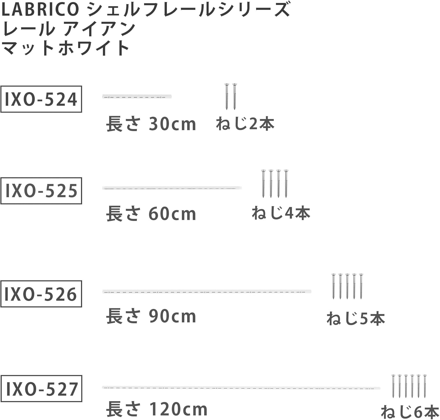 平安伸銅工業 Heian Shindo Industrial LABRICO 1200 Shelf Pole Shelf Rail, Iron, Length 47.2 inches (120 cm), Matte White IXO-527