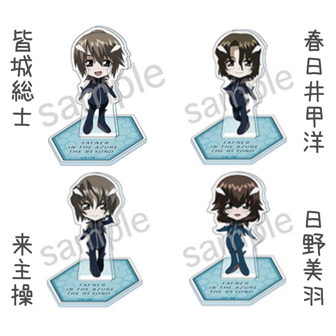 Amazon.co.jp: 蒼穹のファフナー THE BEYOND アクリルスタンド 4種