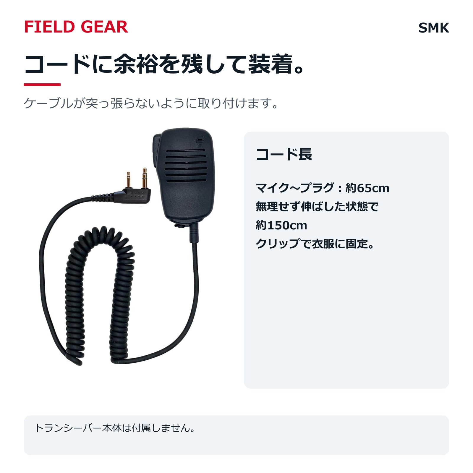 Amazon | ケンウッド対応 インカム スピーカーマイクロホン デミトス用