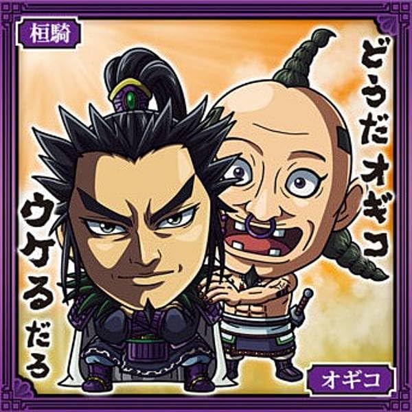 Amazon.co.jp: 【2-21 桓騎＆オギコ (N ノーマル) 】にふぉるめーしょ