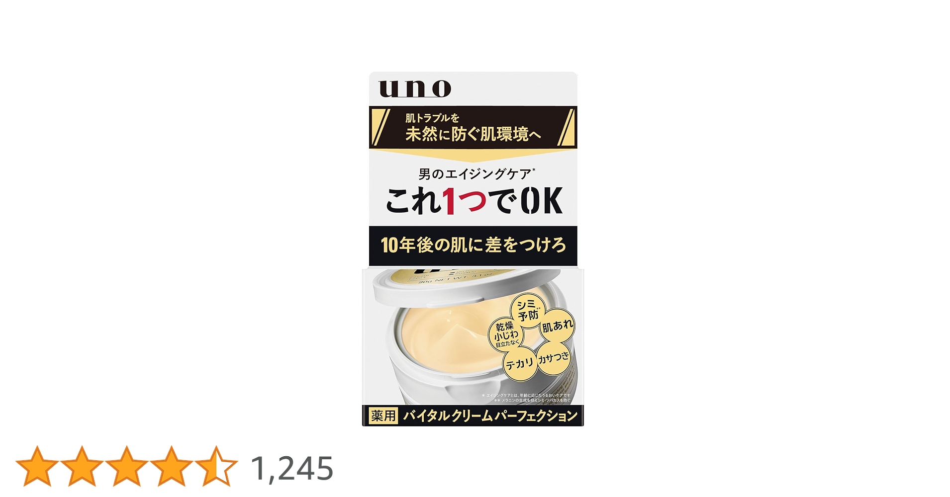 バイタルクリーム×10 スキンケアにはオールインワンがあれば大丈夫。」の意味を理解