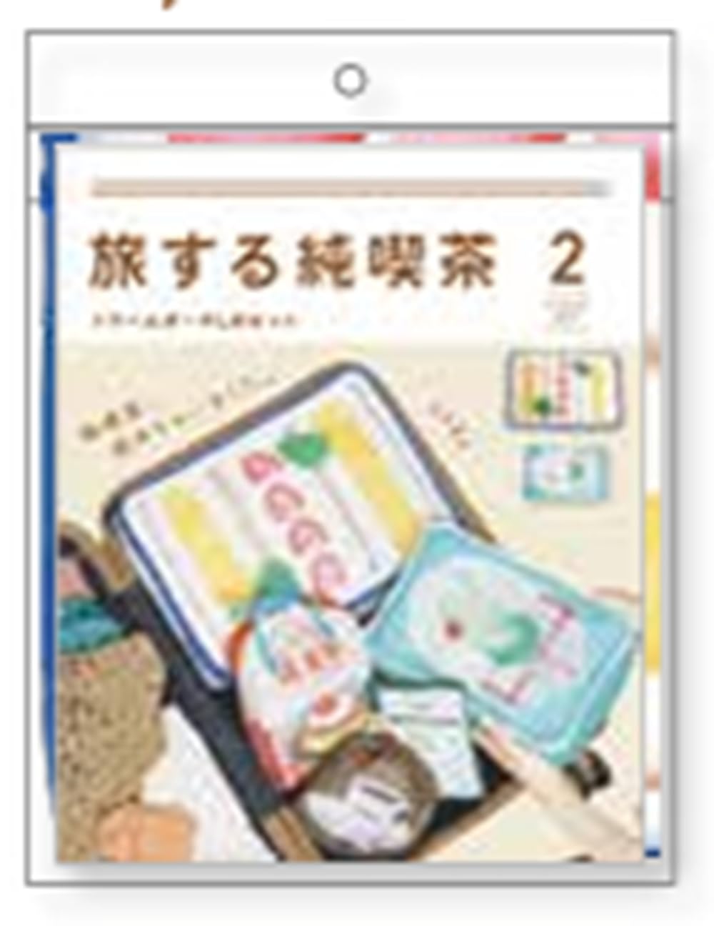 パイン・クリエイト 旅する純喫茶 トラベルポーチ LMセット 26P46423