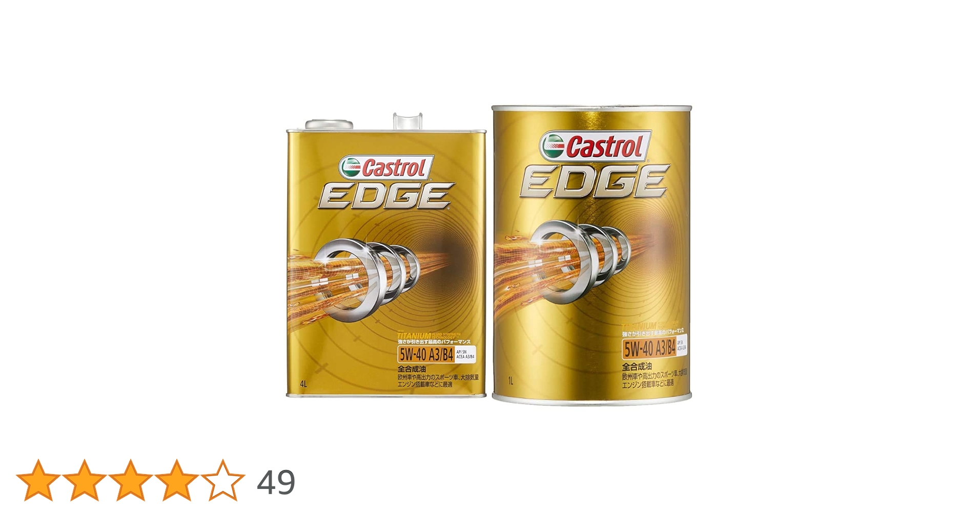 Amazon | カストロール エンジンオイル EDGE 5W-40 5L 4輪