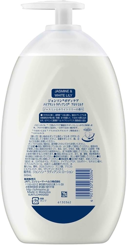 まりりん　薬用ピアレス　ハイローション　ボディクリーム くらしリズム 熊野油脂 ボディケアローション 250g: 化粧品