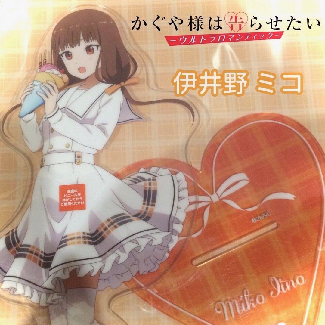 かぐや様は告らせたい　スタンド　四宮かぐや　伊井野ミコ Amazon.co.jp: かぐや様は告らせたい 伊井野ミコ BIG アクリル