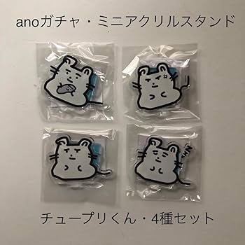 Amazon.co.jp: あのちゃん ミニアクリルスタンド anoガチャ あの