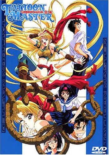 タトゥーンマスター 販促ポスター B2 1996年 矢也晶久 荒木英樹 オリジナルビデオアニメ タトゥーン☆マスター (1996) - allcinema