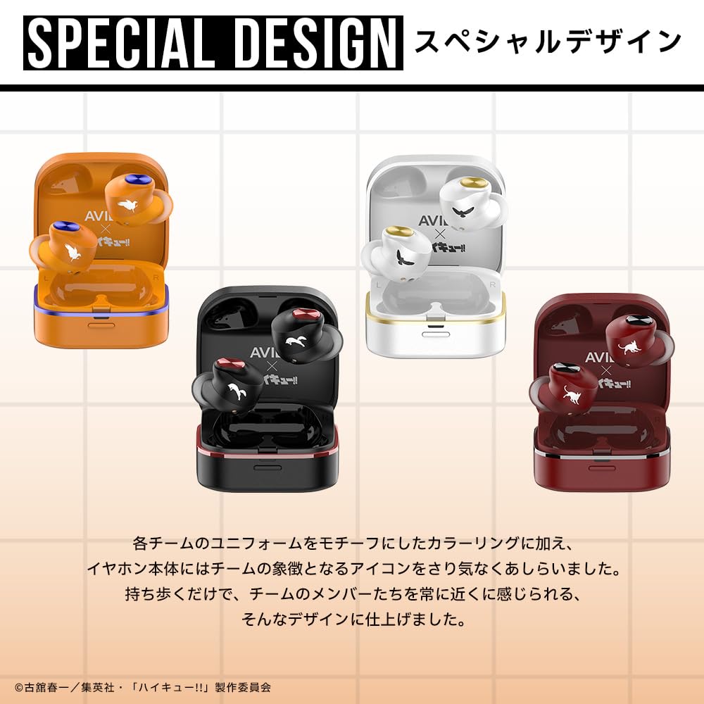Amazon.co.jp: AVIOT TE-Q3-HK ハイキュー!! コラボワイヤレスイヤホン
