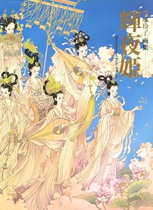 非売品 清水玲子 COLORFUL PICTURES 非売品 清水玲子 COLORFUL PICTURES 非売品 清水玲子 COLORFUL