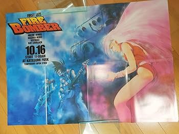 Amazon.co.jp: マクロス7 ポスター 美樹本晴彦 超時空要塞