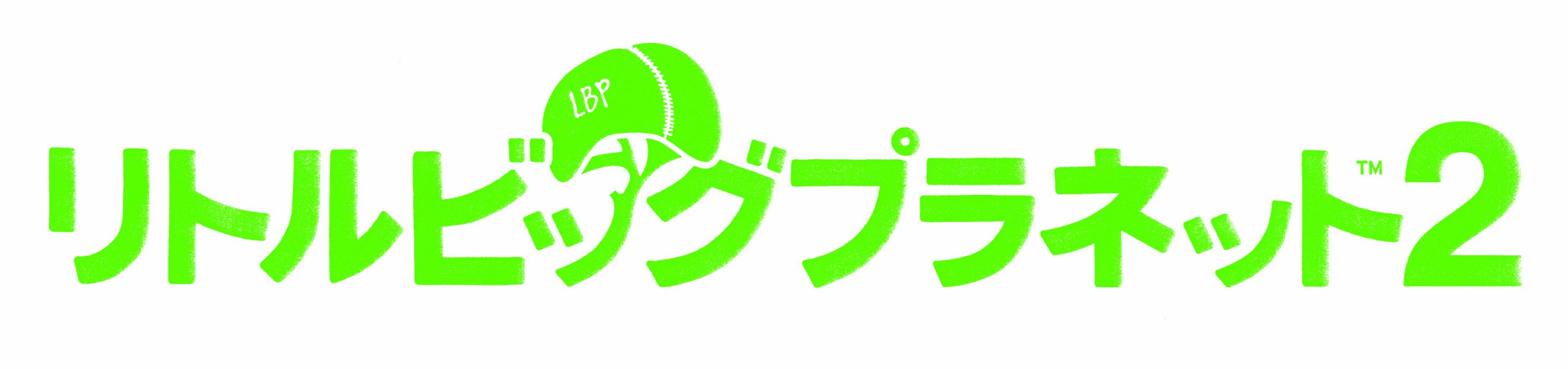 Amazon.co.jp: リトルビッグプラネット2 PlayStation 3 the Best : ゲーム