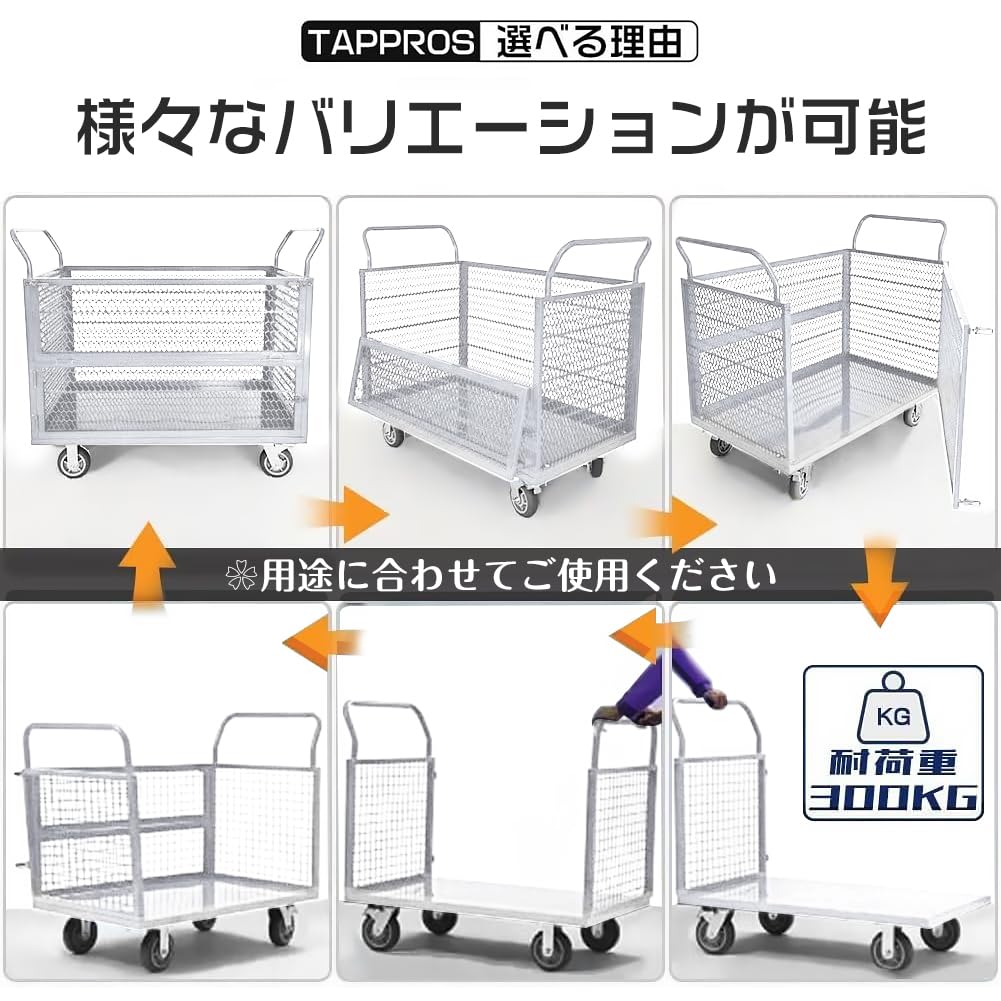 Amazon.co.jp: Tappros 台車 大型 カゴ台車 折りたたみ 耐荷重
