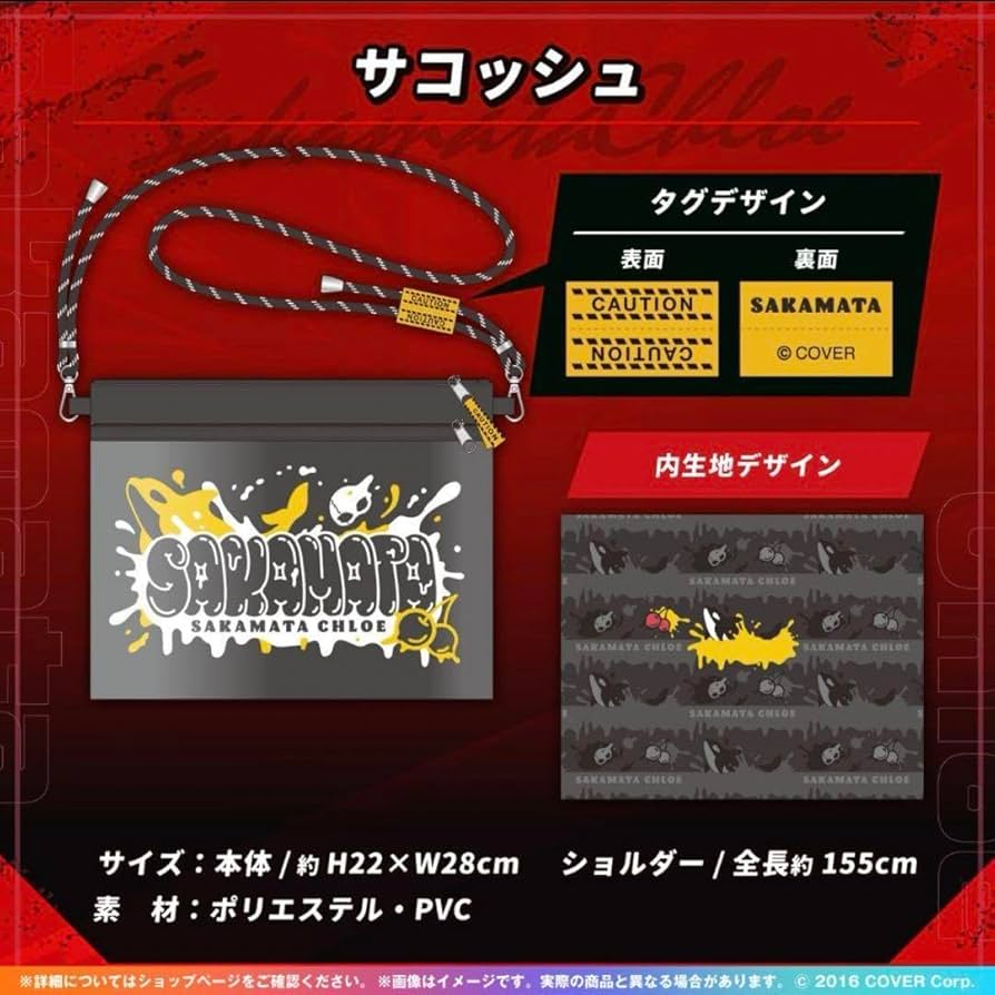 沙花叉クロヱ　1周年、2周年記念グッズ（未開封） Amazon.co.jp: 沙花叉クロヱ 活動2周年記念 フルセット : ホーム