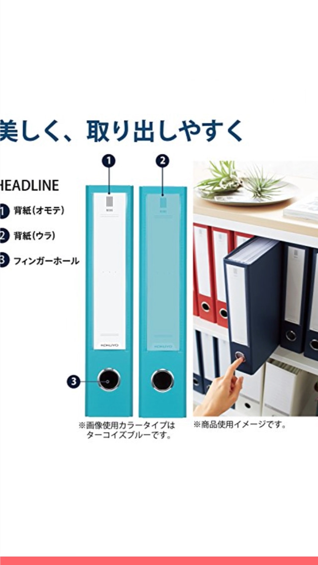 Amazon | コクヨ ファイル チューブファイル NEOS A4 50mm 2穴 オフ