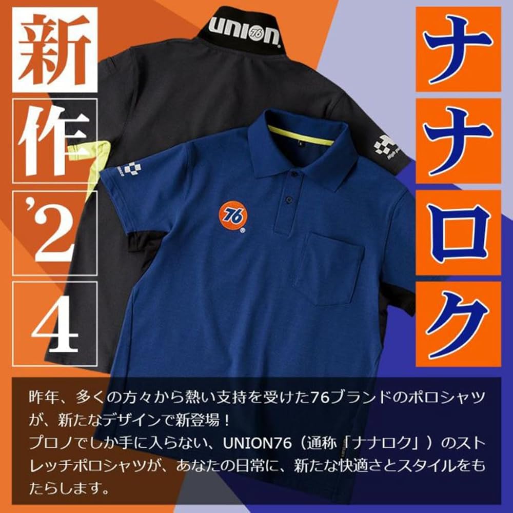 Amazon | [ナナロク] 半袖ストレッチポロシャツ No.76-2404