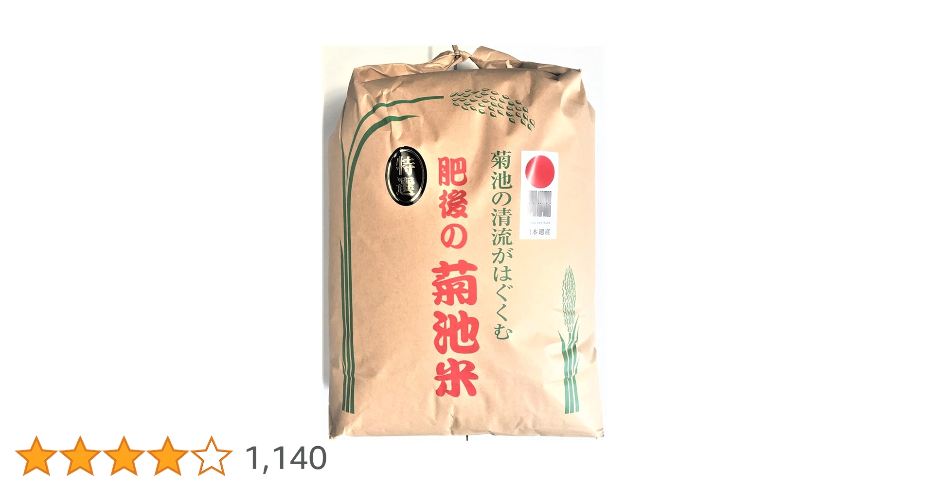 【綺麗な大粒揃い】農薬不使用 化学肥料不使用 ヒノヒカリ 玄米 20kg 無農薬玄米ひのひかり - 無農薬 梅 びわ種 米 ひふみ化粧品公式