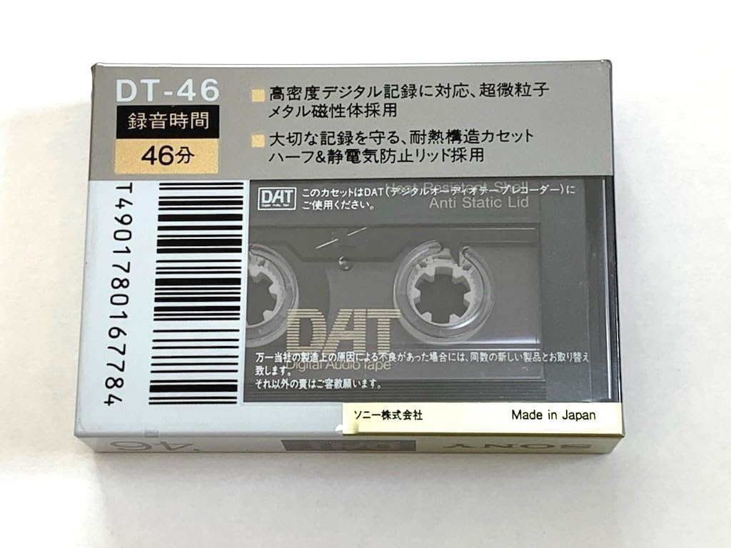 Amazon.co.jp: ソニー(SONY) DAT(デジタルオーディオテープ)カセット 