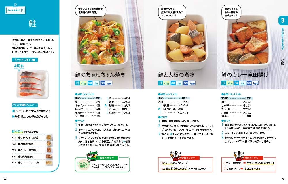 かんたん!ラクチン!作りおきの便利おかず218 おいしくて飽きない!長もちおか… かんたん！ラクチン！作りおきの便利おかず218｜西東社｜『人生