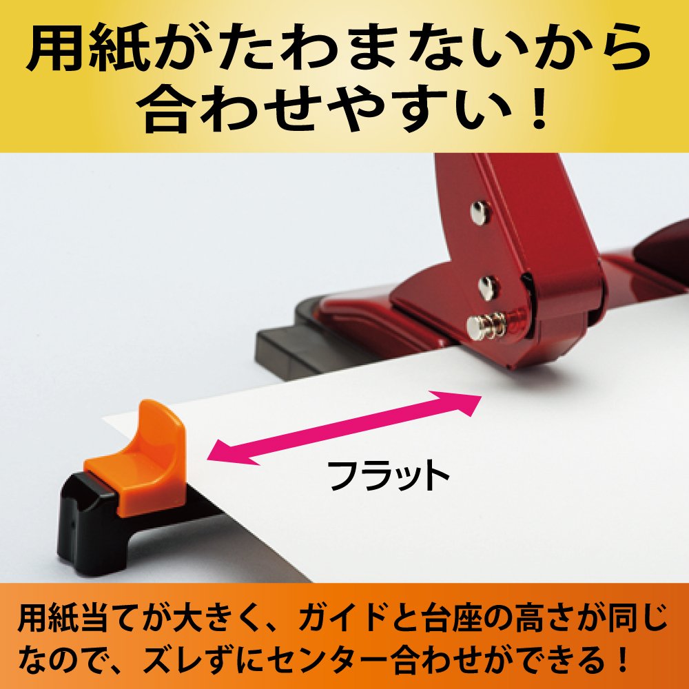 Kokuyo 2 Locher rakuake Papier Größe 25 Blatt mit Guide rot pn-g25r