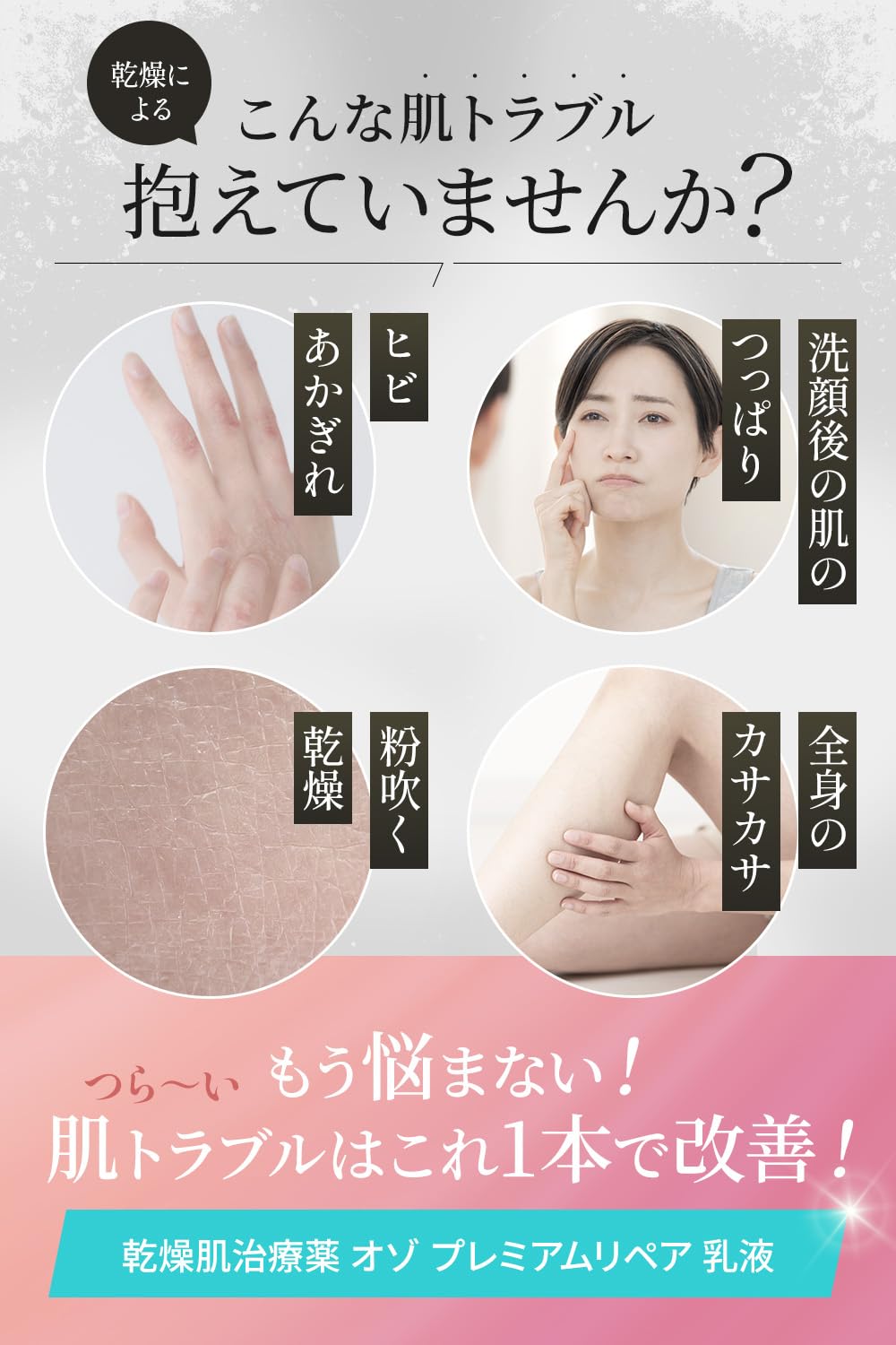 Amazon.co.jp: 【第2類医薬品】オゾプレミアムリペア 110g : ドラッグ