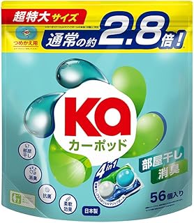 洗濯洗剤 カーポッド 部屋干しEX ジェルマジックボール 部屋干し 時短 便利 抗菌 柔軟 柔軟剤入り ギフト Ka Pod (56粒)