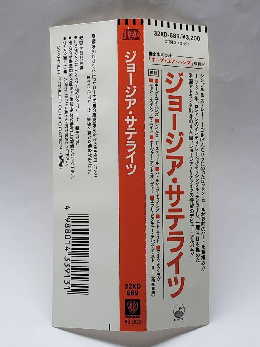 Amazon.co.jp: GEORGIA SATELLITES／ジョージア・サテライツ／国内盤