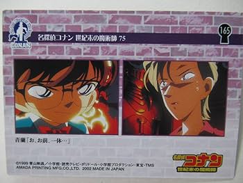 名探偵コナン カード トレーディングコレクション 第1弾 灰原哀 H-17 名探偵コナン カード トレーディングコレクション 第1弾 灰原哀 H-17