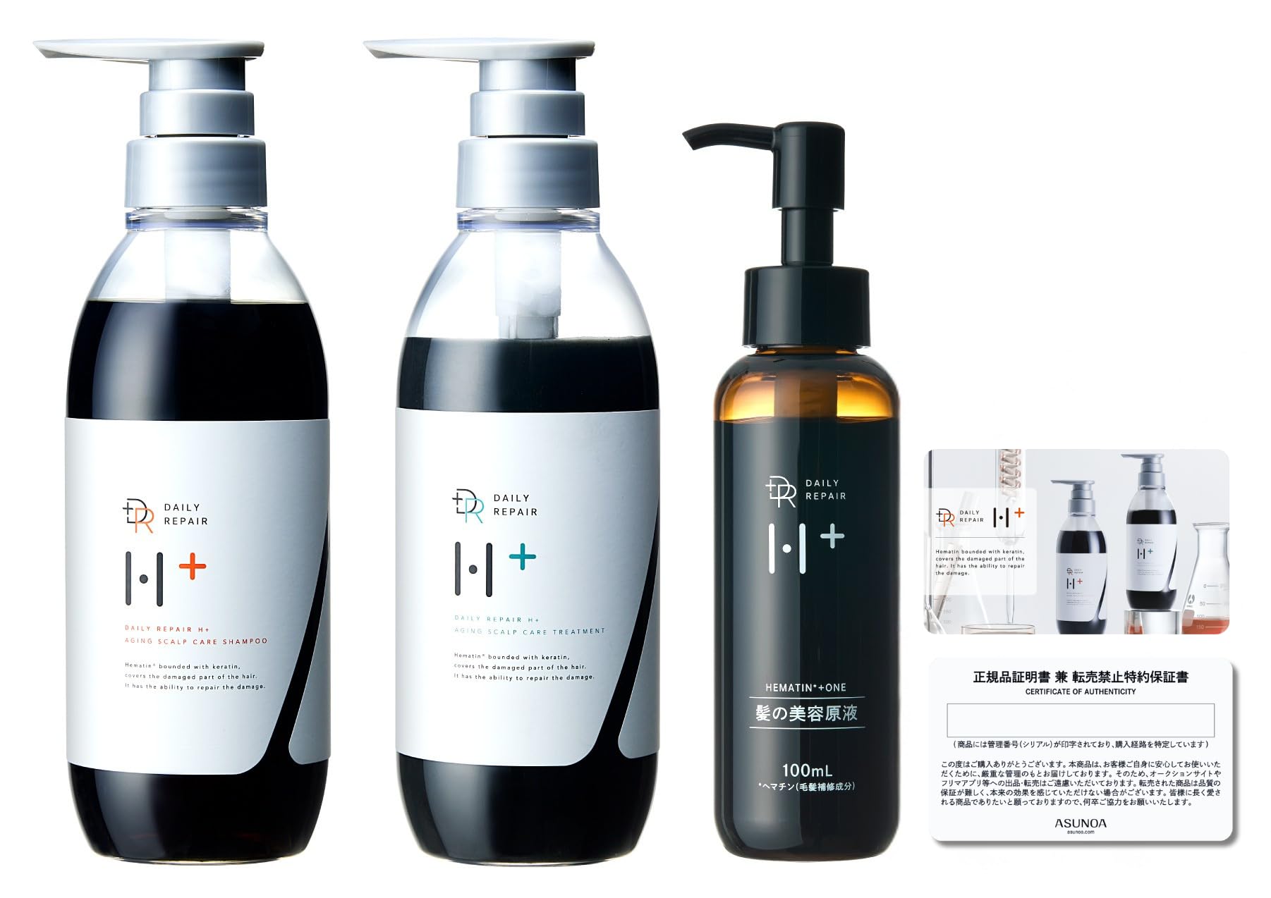 Amazon.co.jp: DRH+ ヘマチン原液+シャントリセット 洗い流す